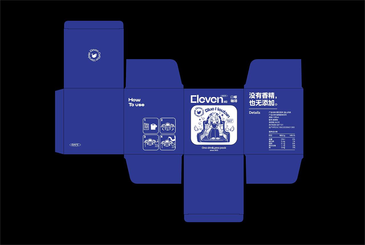 『一饮一啄│一啄咖啡品牌设计&包装全案设计』①