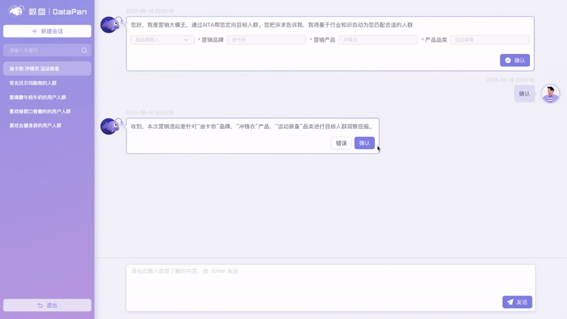【AI营销】 AI对话产品|UX 动画(图ZMzYzMzYzMzc2) - 交互/UE - 站酷设计师子非鱼vvv原创素材 - 站酷ZCOOL