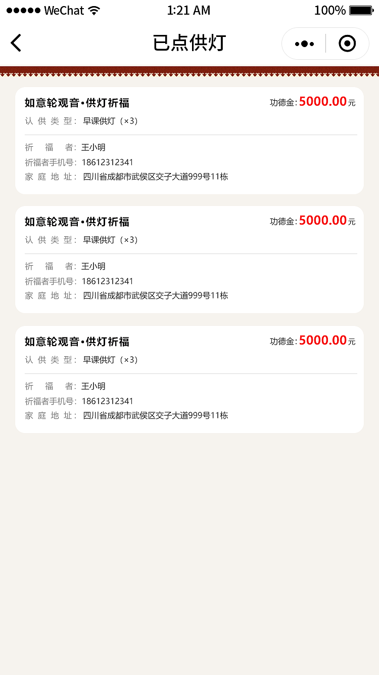 梵境图桑岭小程序