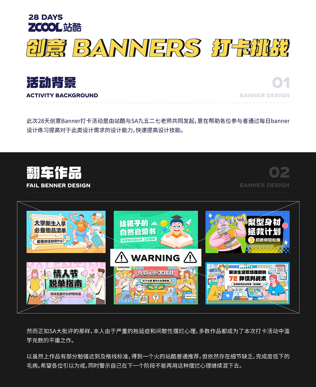 #今晚打老虎#28天个人总结（图ZMzEwMzk2OTMy） - 闪屏/壁纸 - 站酷设计师ScottLLL原创素材 - 站酷ZCOOL