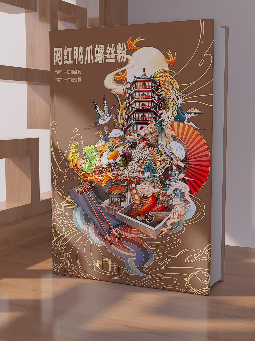 国潮美食插画|国潮城市插画海报（图ZMzM2NTczMTg4） - 商业插画 - 站酷设计师浪成仙原创素材 - 站酷ZCOOL