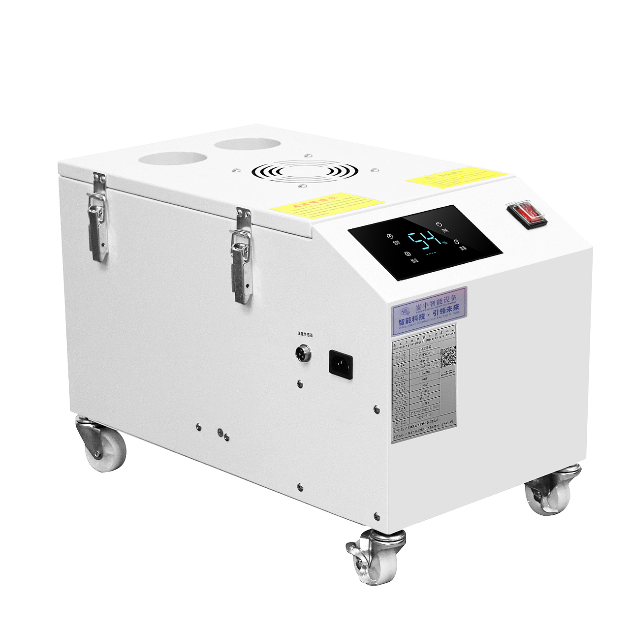 工业雾化器精修白底图