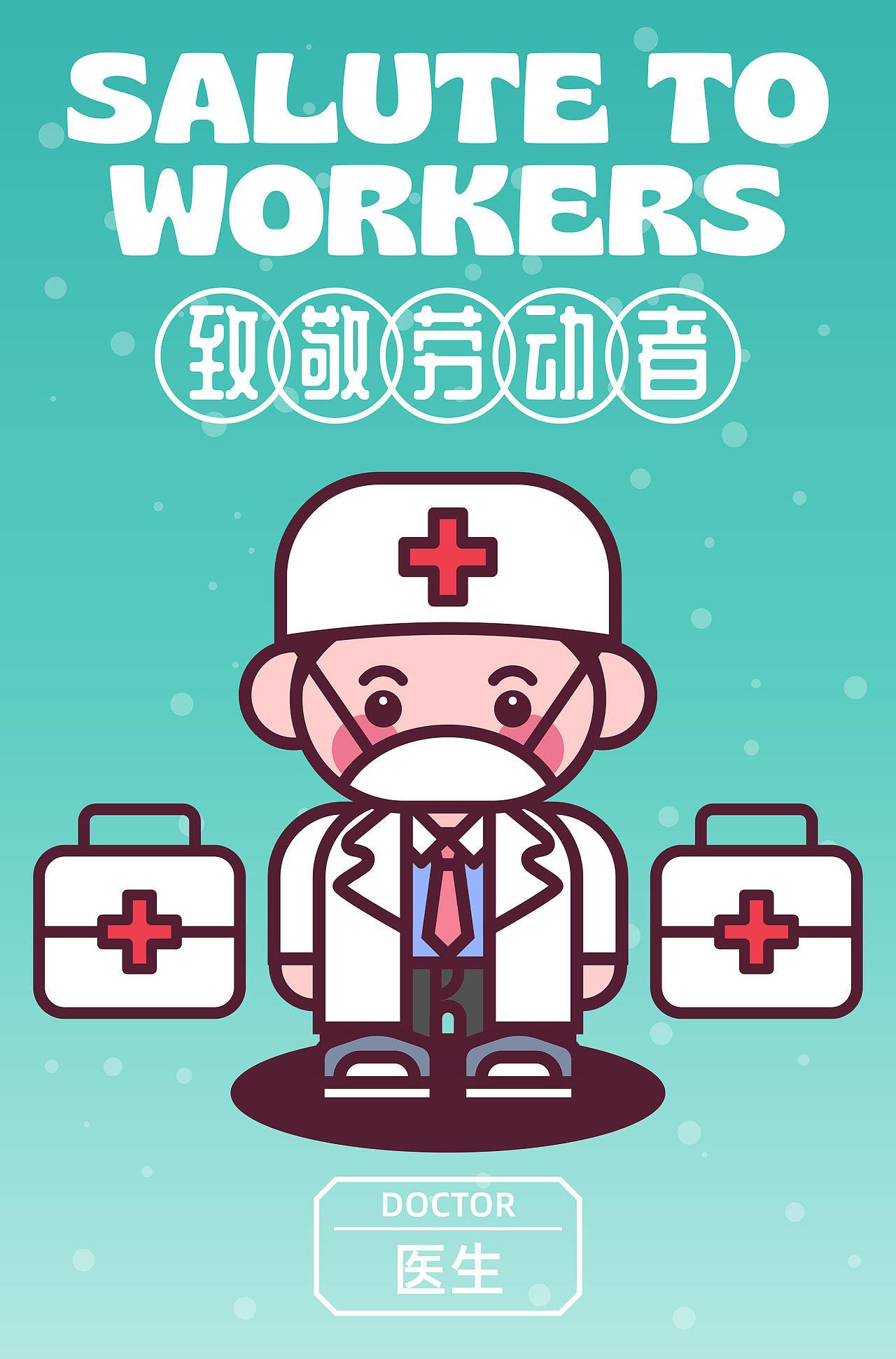 甜豆风之五一劳动节致敬劳动者（图ZMzY3OTAzNjky） - 创作习作 - 站酷设计师蓝色小鸟原创素材 - 站酷ZCOOL