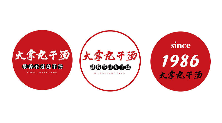 河南美食 牛肉丸子汤 餐饮灯箱设计（图ZMzQ5ODUzOTQw） - 宣传物料 - 站酷设计师Z62784701原创素材 - 站酷ZCOOL