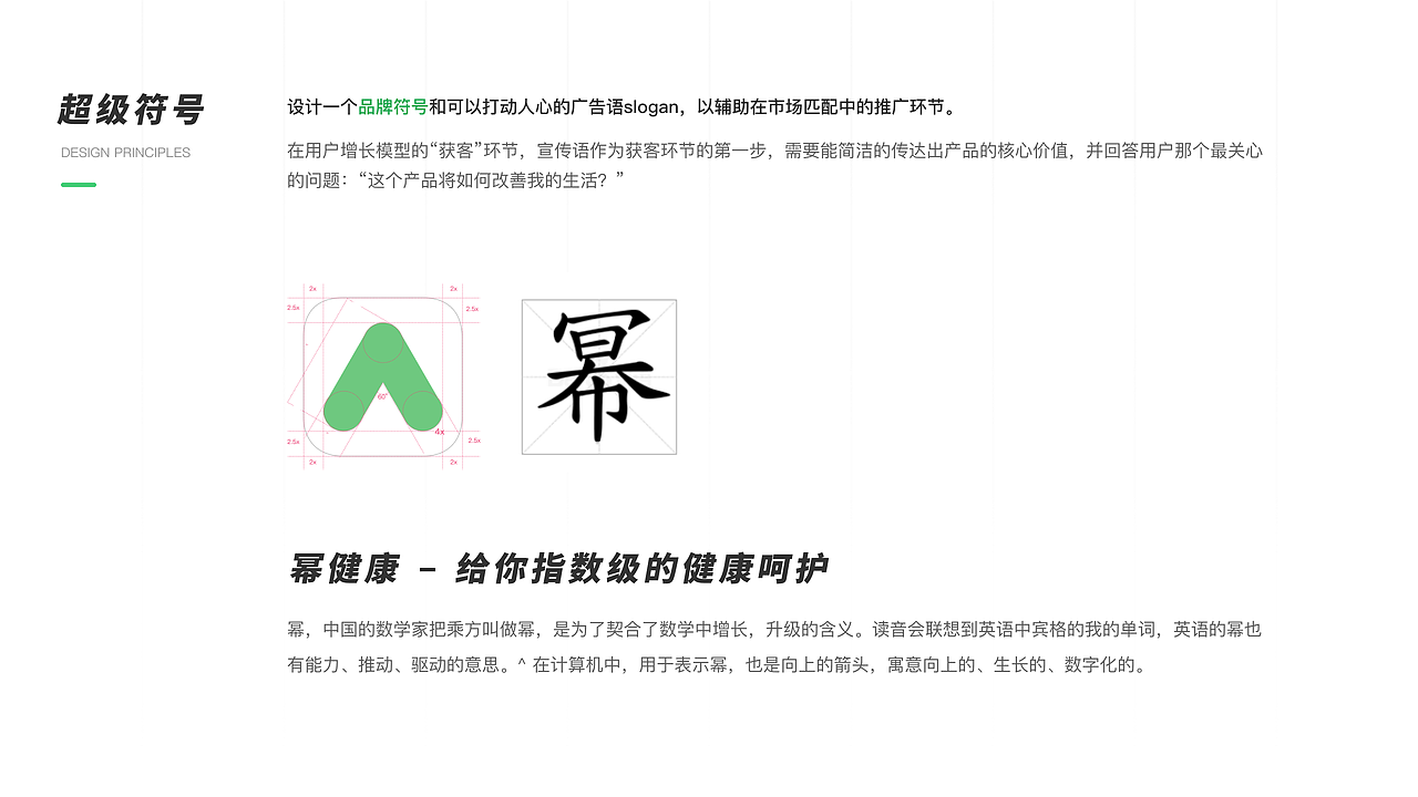 健康管理APP设计方案复盘（图ZMzAyMjQ2NzY4） - 交互/UE - 站酷设计师漫鱼鱼原创素材 - 站酷ZCOOL