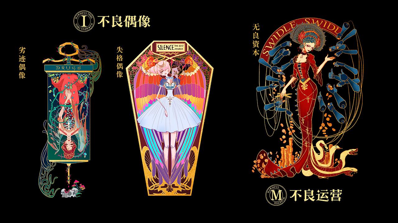 2024求职作品集 平面设计|IP设计|商业插画