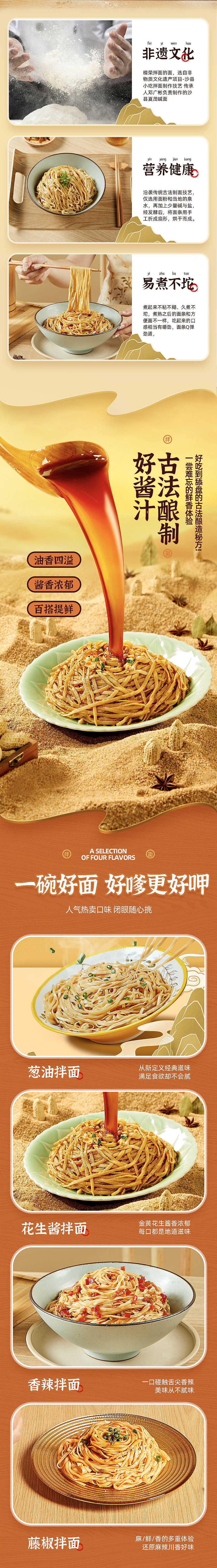 樟荣天猫详情页电商设计