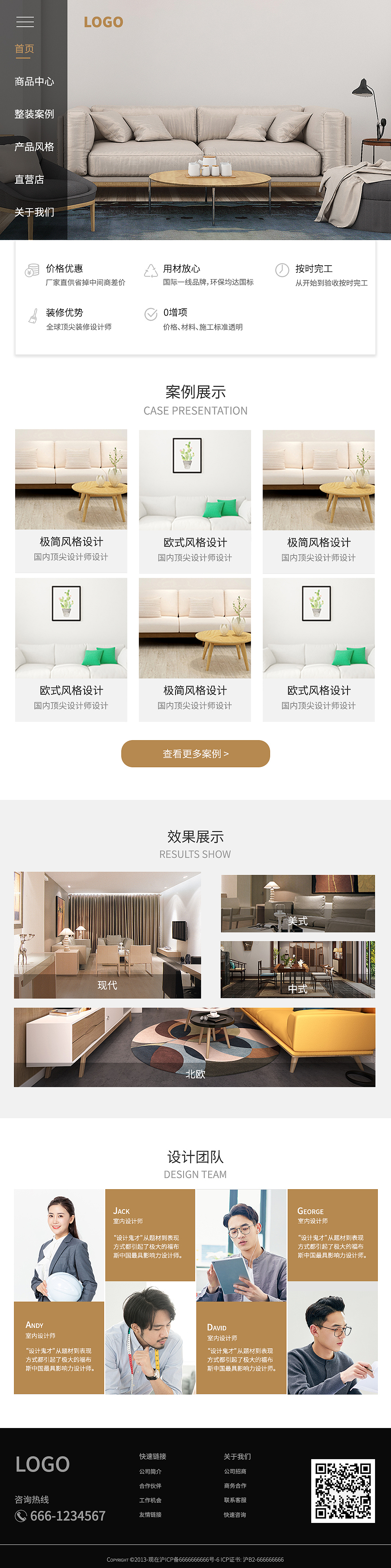 网页设计之家居网站