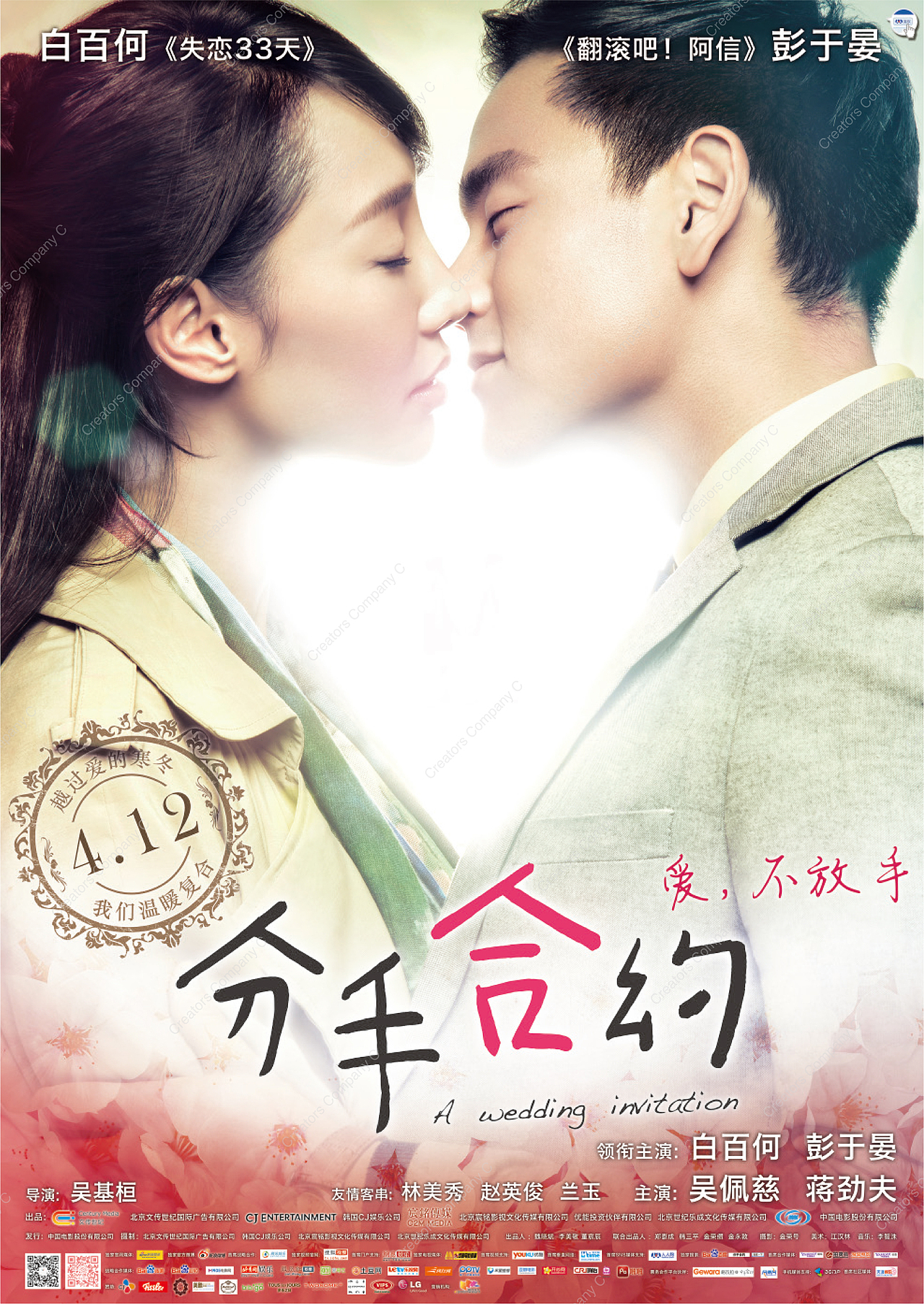 电影《分手合约》海报拍摄&设计（图ZMzM1ODg0OTA4） - 海报 - 站酷设计师希人美文化原创素材 - 站酷ZCOOL