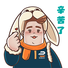 享道出行(2023新年贺岁微信动态表情包)