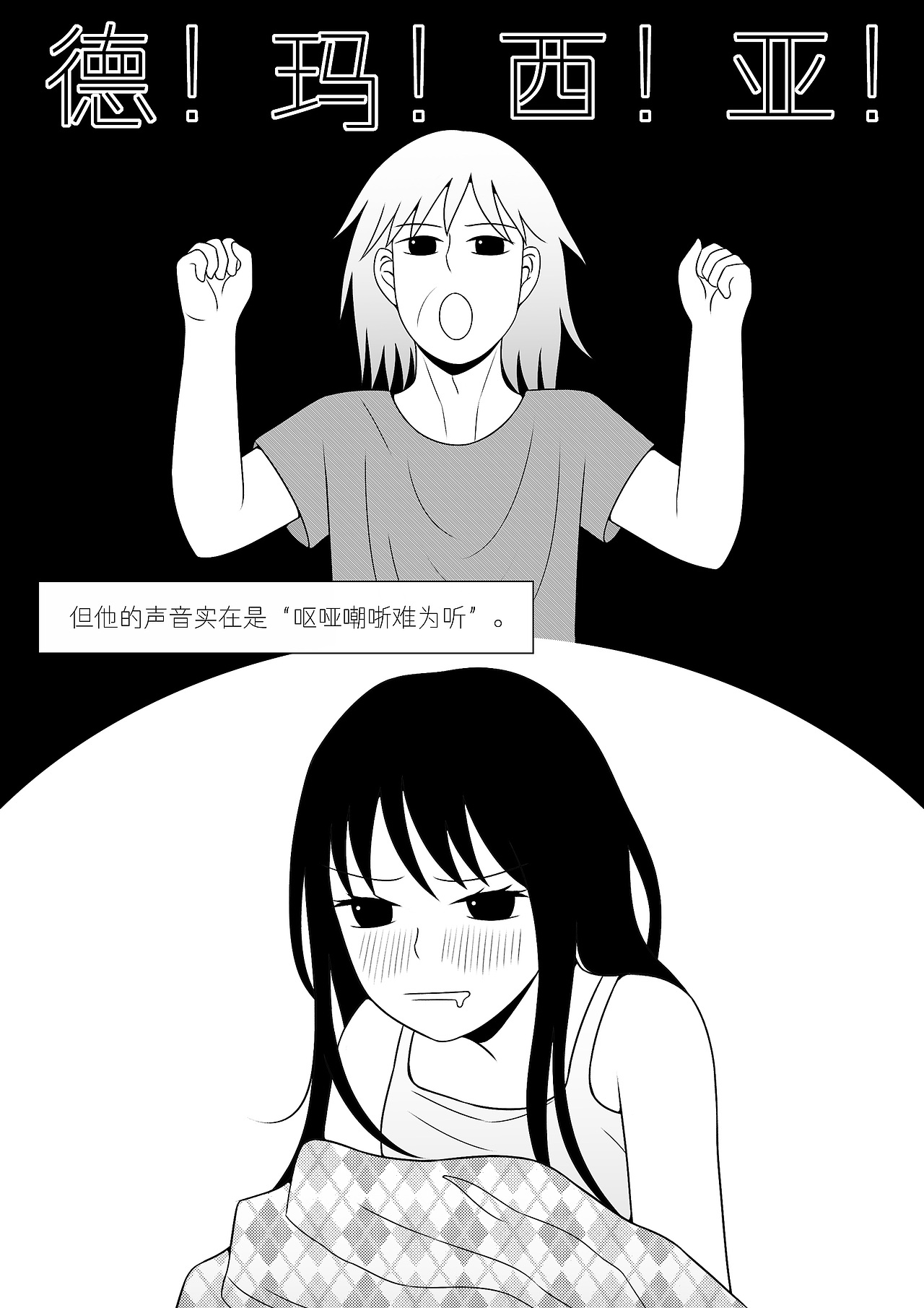 德玛西亚（图ZMzU3MjczNDQ4） - 短篇/格漫 - 站酷设计师冰蓝茉莉原创素材 - 站酷ZCOOL