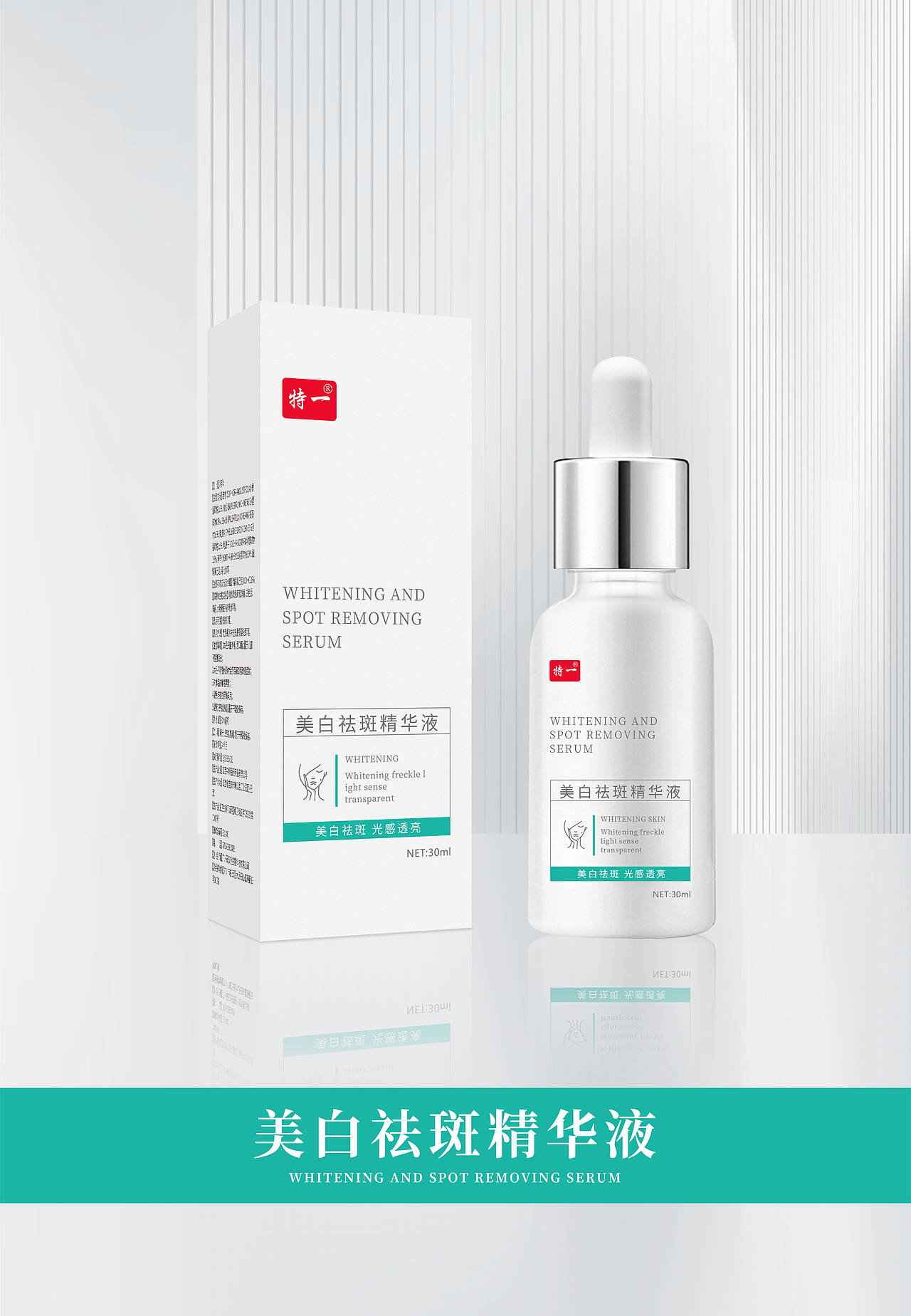 化妆品系列包装