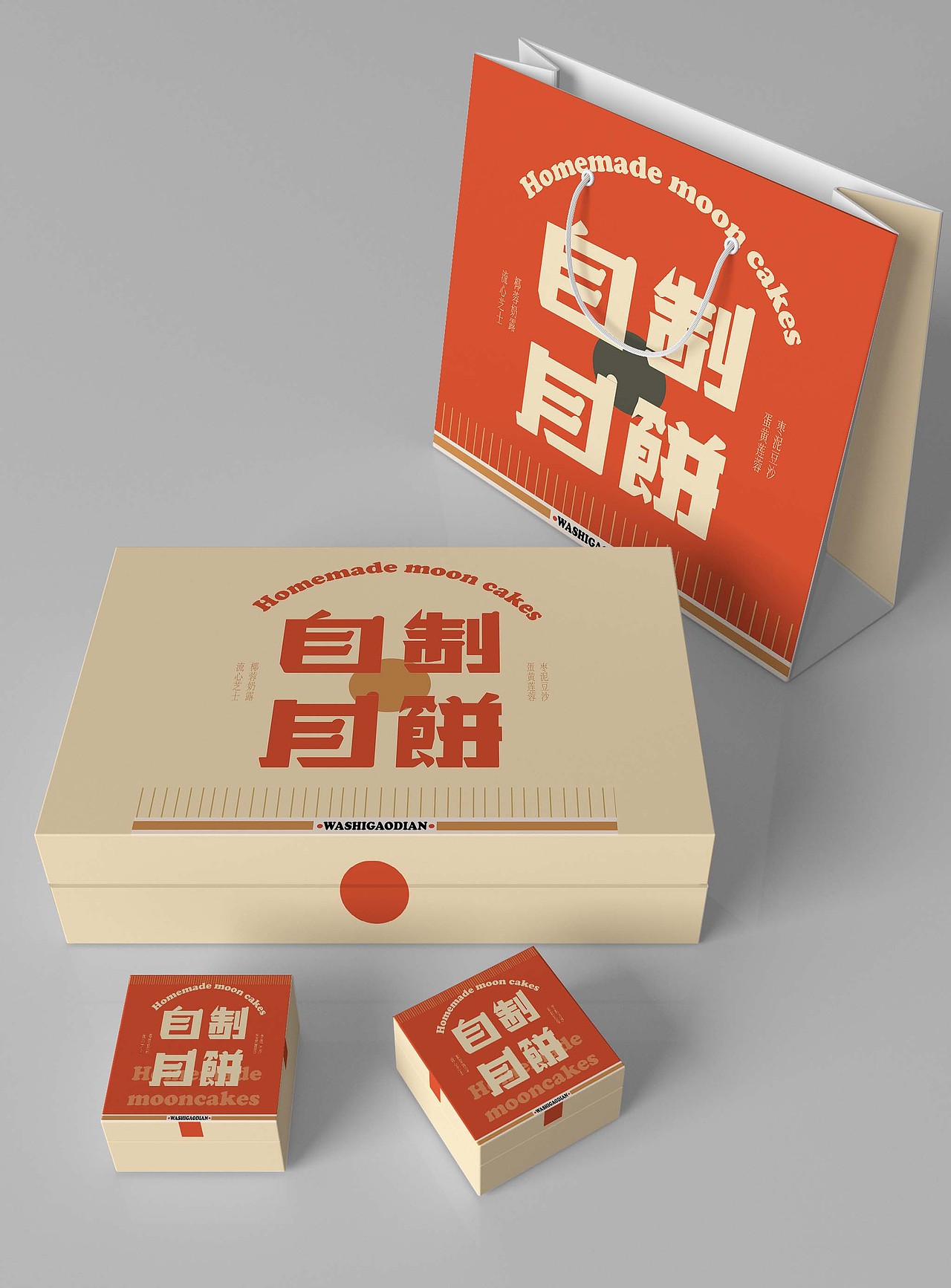 字体版式设计3-自制月饼（图ZMzE0NTk1ODcy） - 字体/字形 - 站酷设计师碗碗不太能吃原创素材 - 站酷ZCOOL