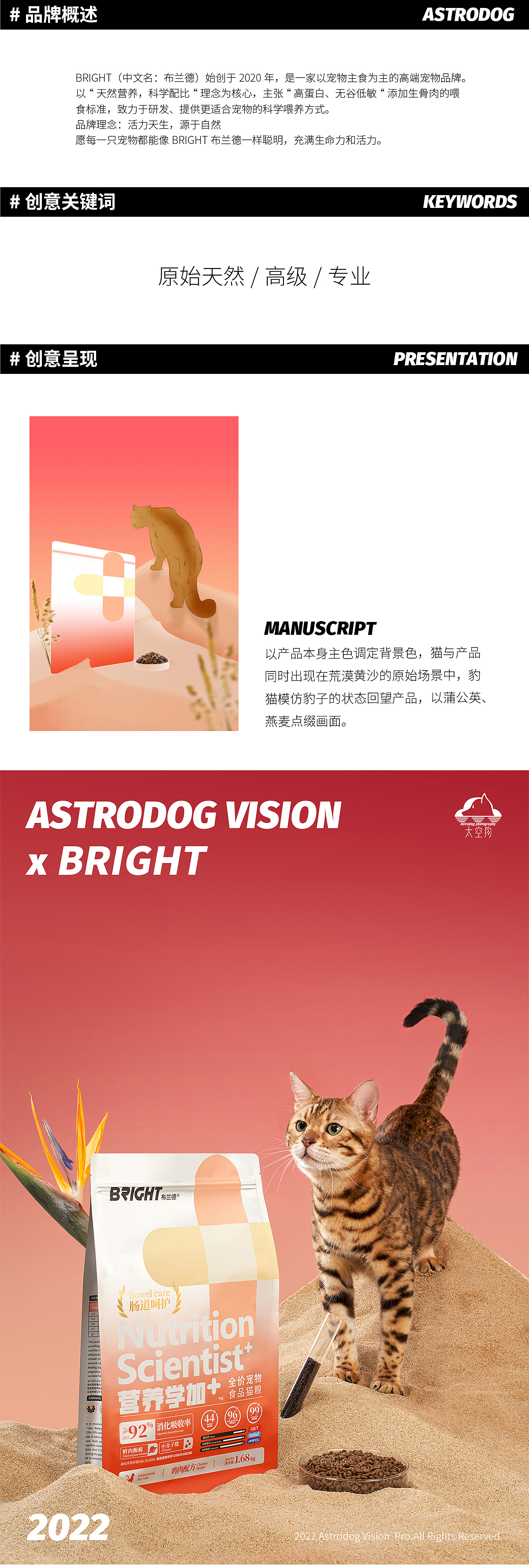宠物食品摄影-布兰德营养学加全价猫粮狗粮 主粮冻干(图ZMzAwMjU2NzY4) - 产品摄影 - 站酷设计师太空狗视觉原创素材 - 站酷ZCOOL