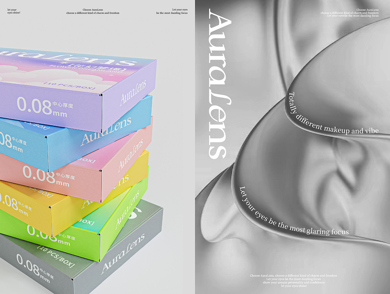 AuraLens｜美瞳品牌全案设计｜美瞳包装（图ZMzU1Njc2NDY4） - 包装 - 站酷设计师凌旬原创素材 - 站酷ZCOOL