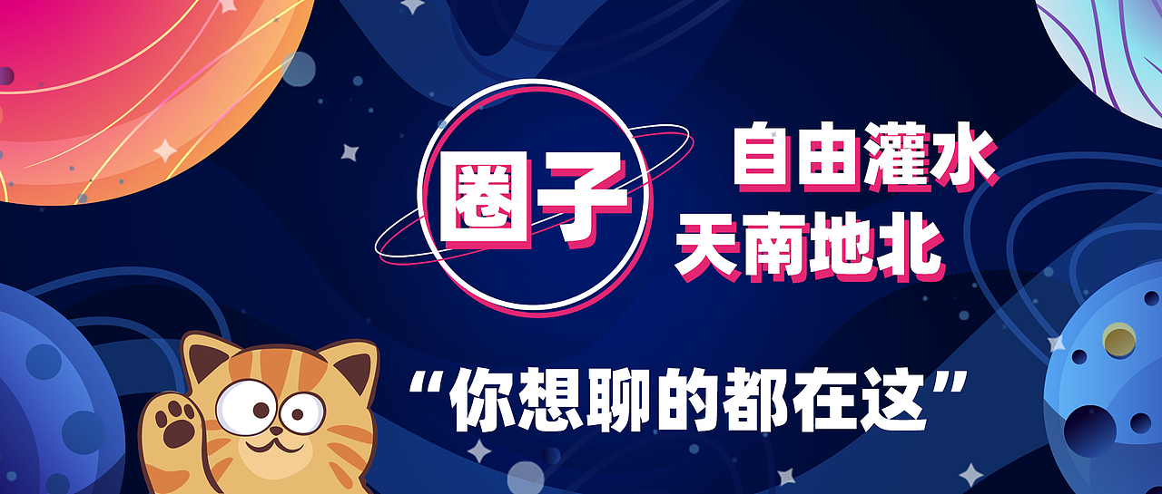 商城装修banner
