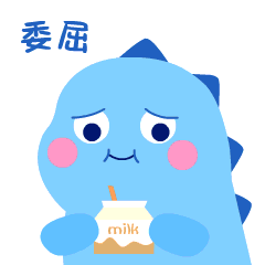 PUPU龙来啦！（图ZMzEzODk4MzYw） - 网络表情 - 站酷设计师二蕉子原创素材 - 站酷ZCOOL