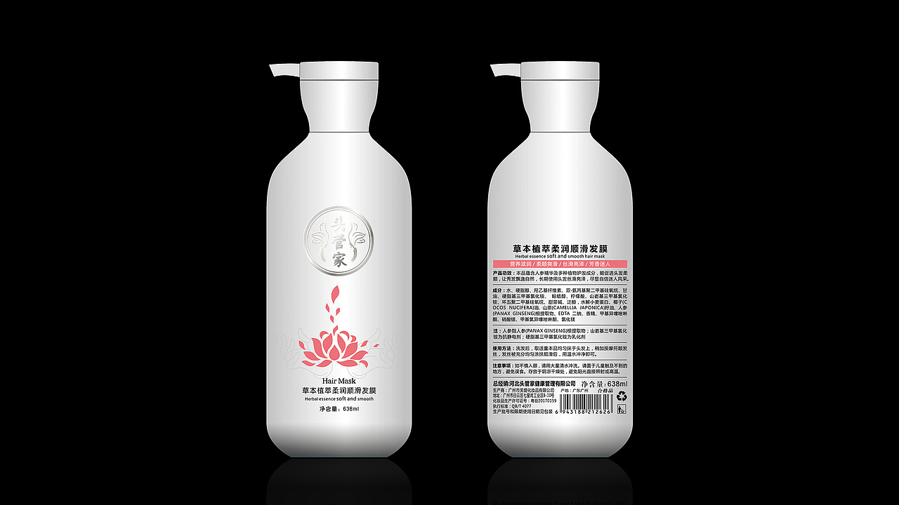 头管家 | 特色头疗养生馆