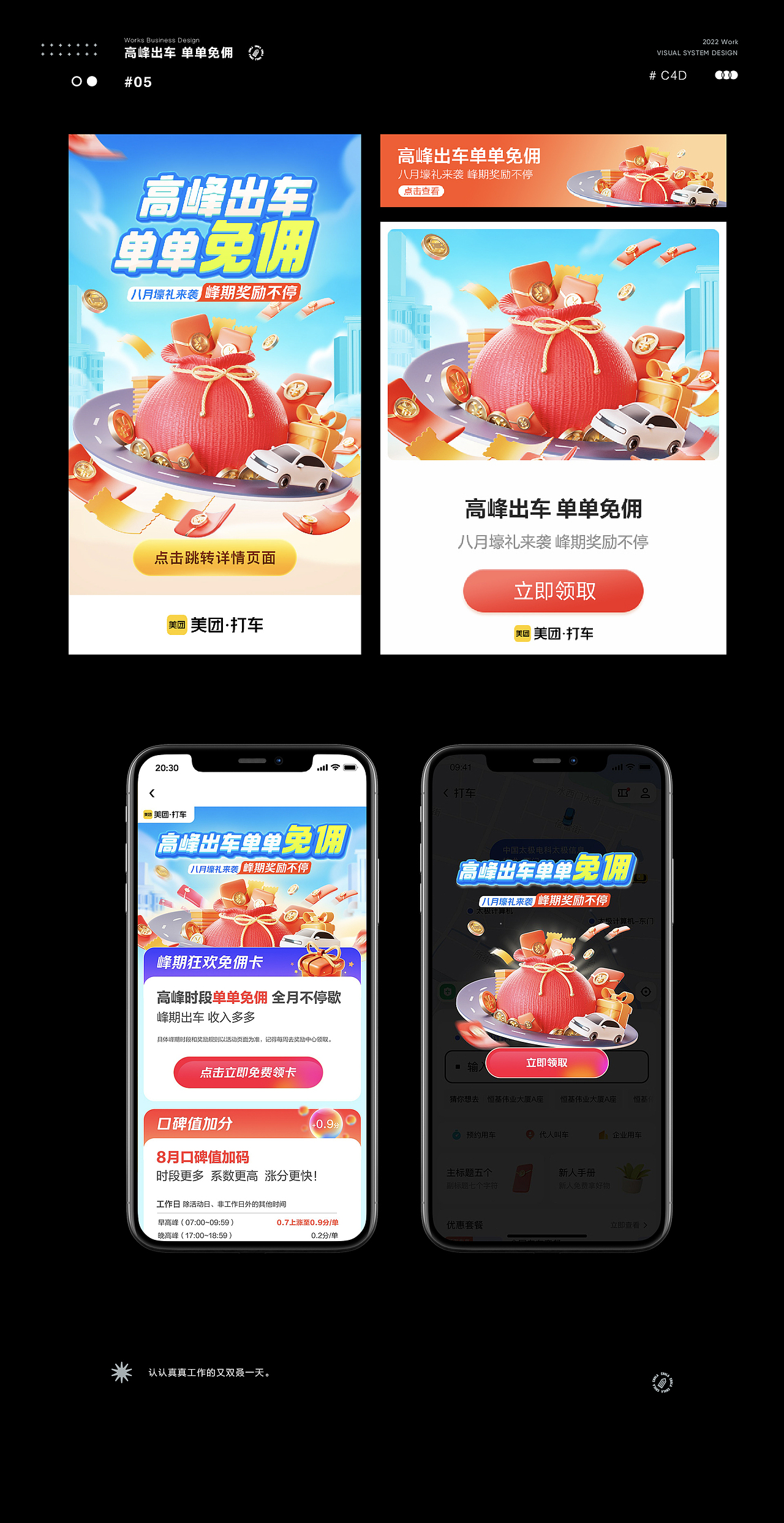 2022作品合集（图ZMzI4MTk3MTAw） - 其他三维 - 站酷设计师铅笔妖妖原创素材 - 站酷ZCOOL