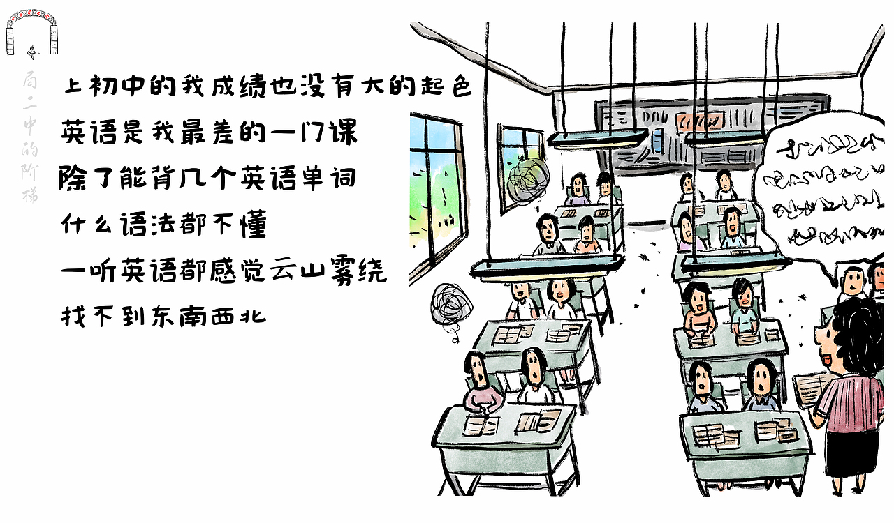 漫画/局二中的阶梯（图ZMzQwMDU0MjQ4） - 中/长篇漫画 - 站酷设计师将军他爸原创素材 - 站酷ZCOOL