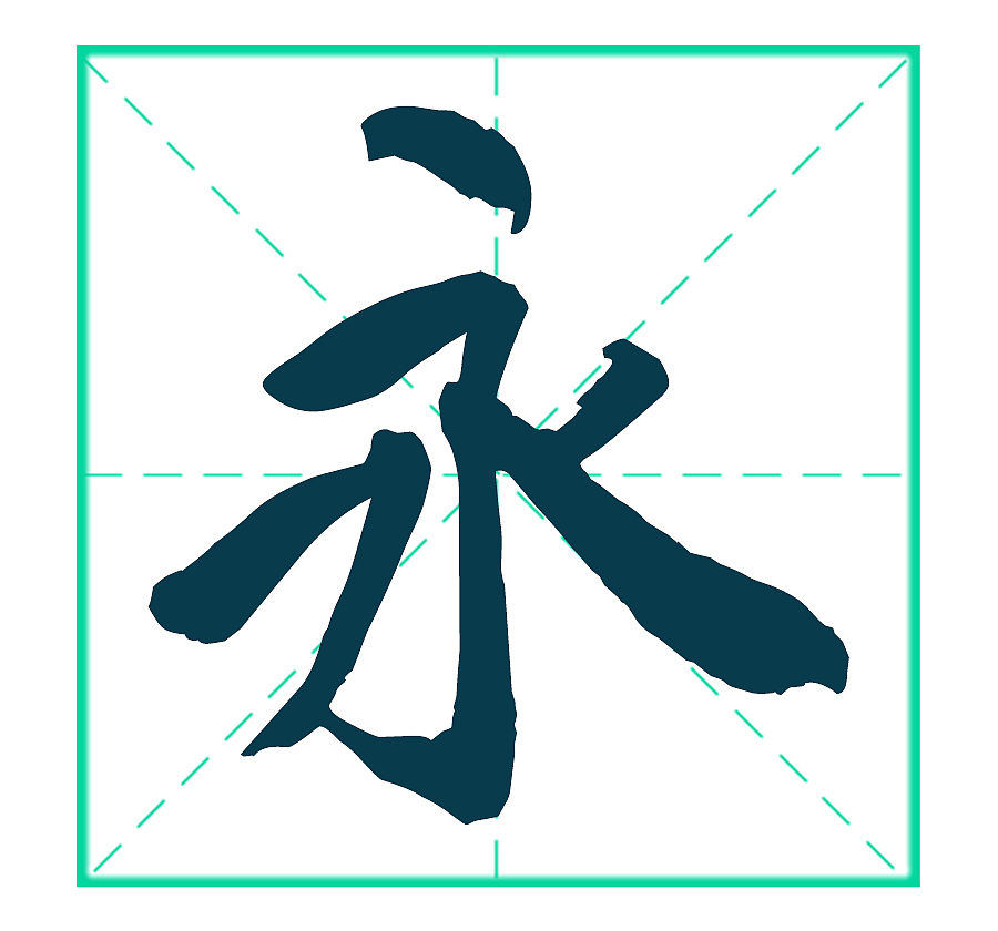 腾祥铁山楷书 | 字体 | 书法字 | 海报 | 平面