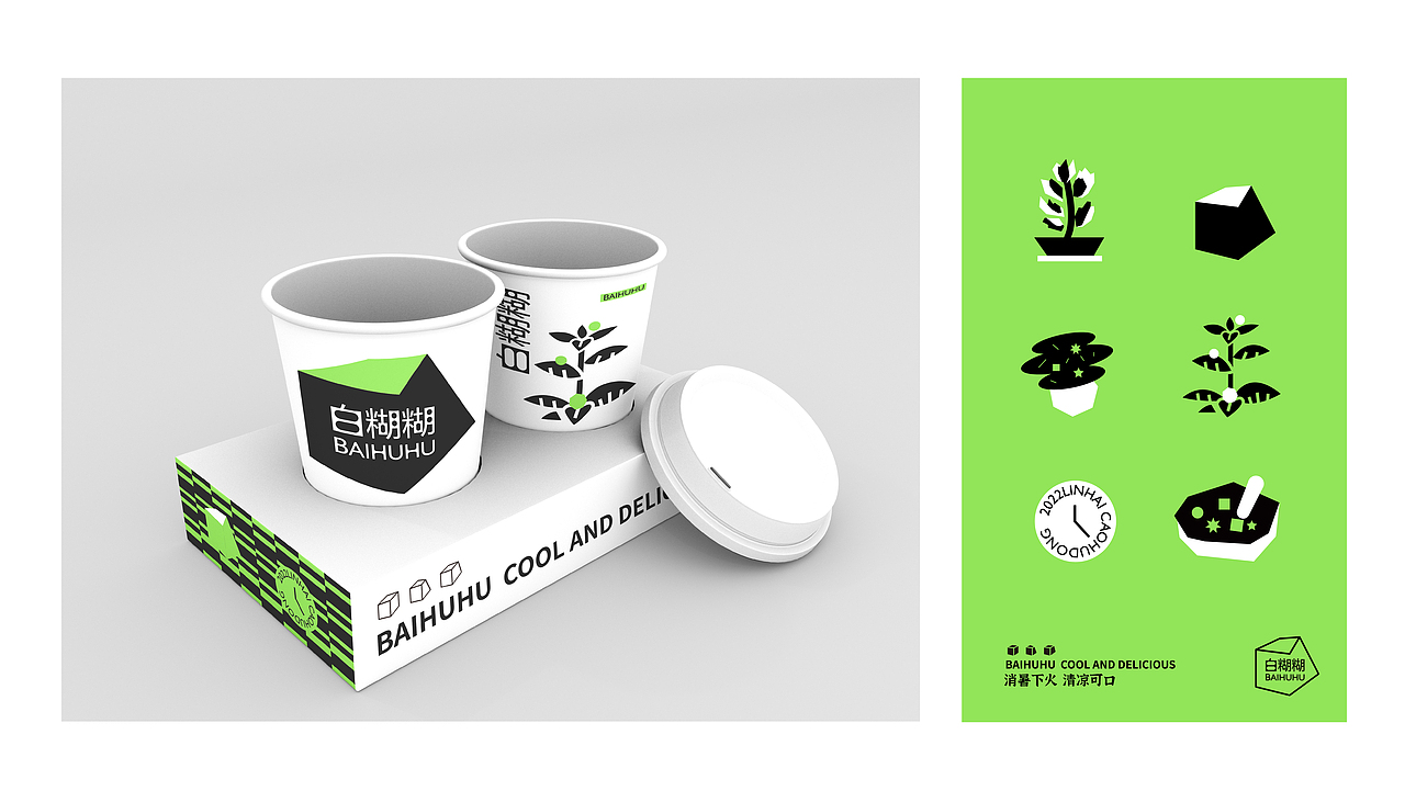 白糊糊老街小吃品牌升级-消暑下火清凉可口