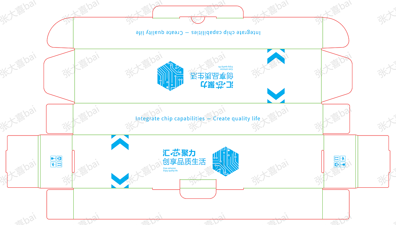 芯片公司包装盒设计 vi设计