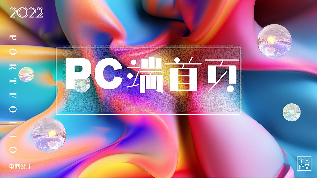 电商作品集（图ZMzM3NTEyNDA4） - 电商 - 站酷设计师花花的落落原创素材 - 站酷ZCOOL