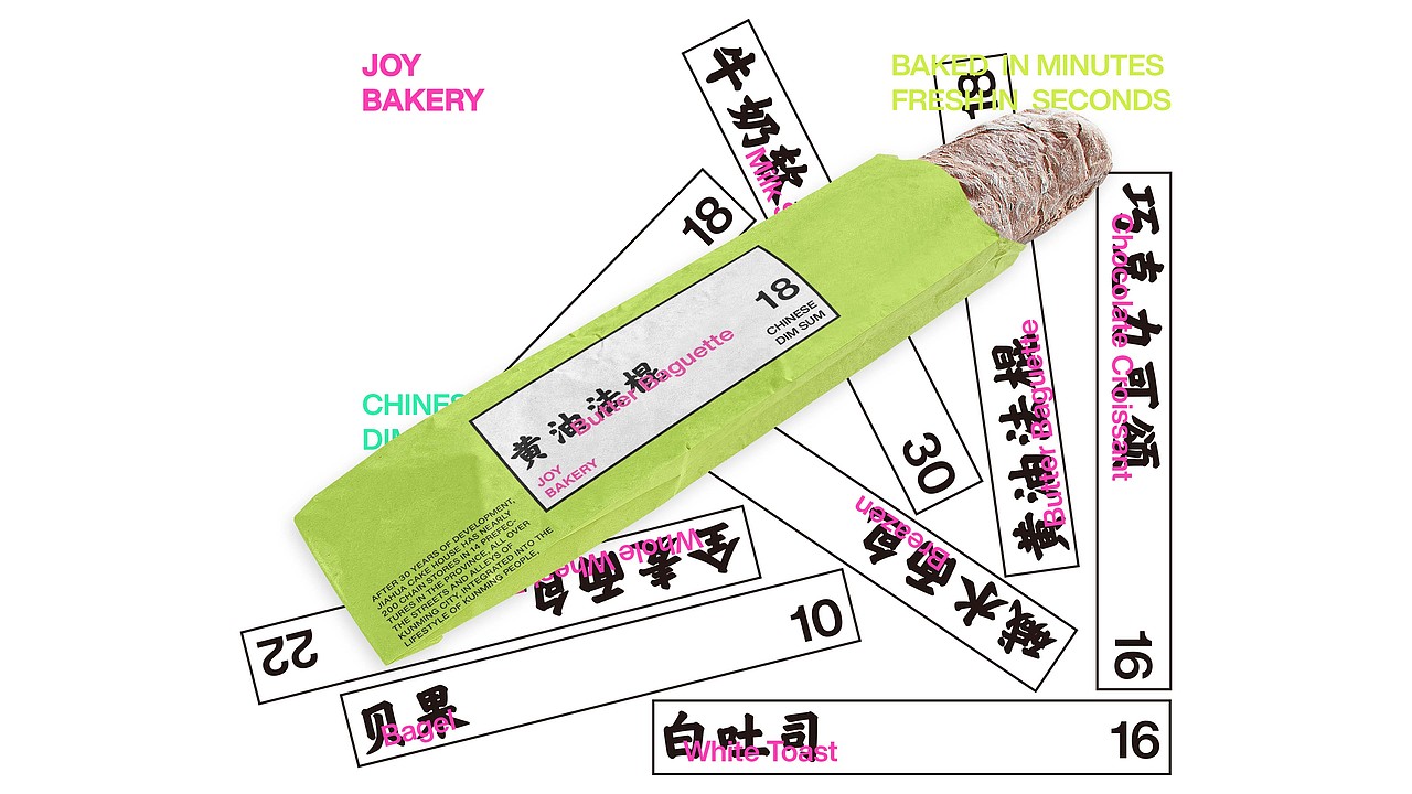 嘉华饼屋品牌设计（图ZMzY5NTEwNDIw） - 品牌 - 站酷设计师Z284886457原创素材 - 站酷ZCOOL