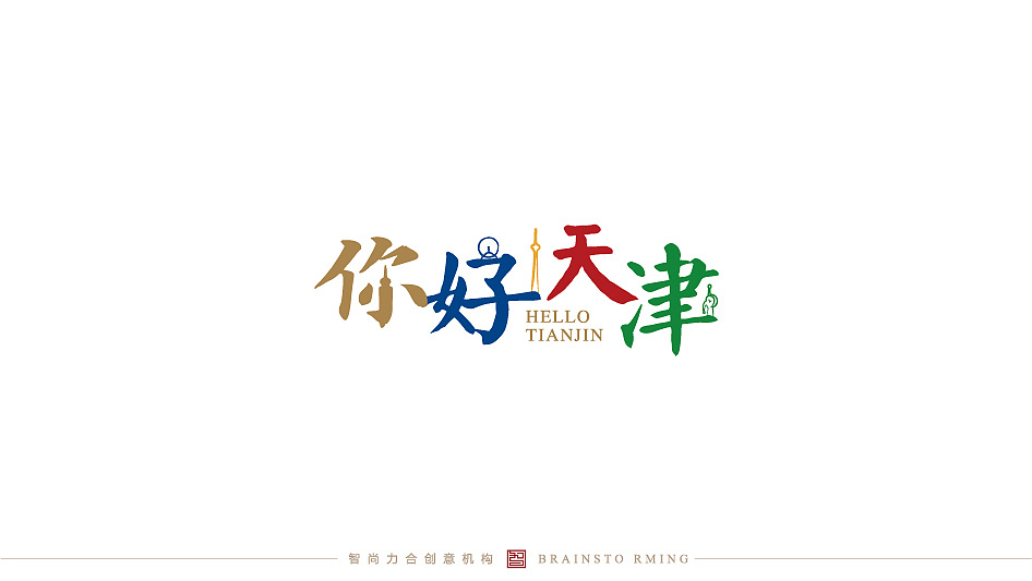 你好天津 智尚力合创意logo vi设计