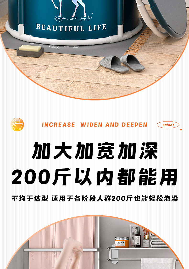 保暖浴桶