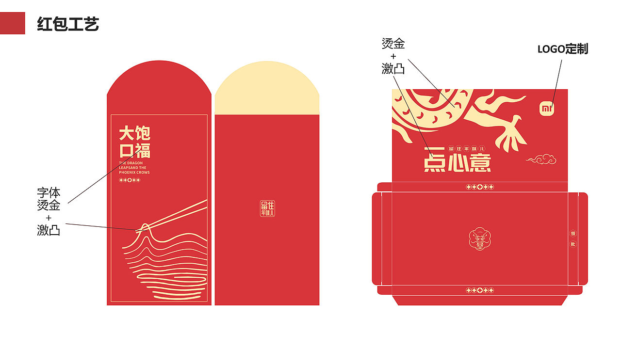 新春礼盒|留住年味儿（图ZMzUwNTI0ODY4） - 玩具 - 站酷设计师象脚创意原创素材 - 站酷ZCOOL