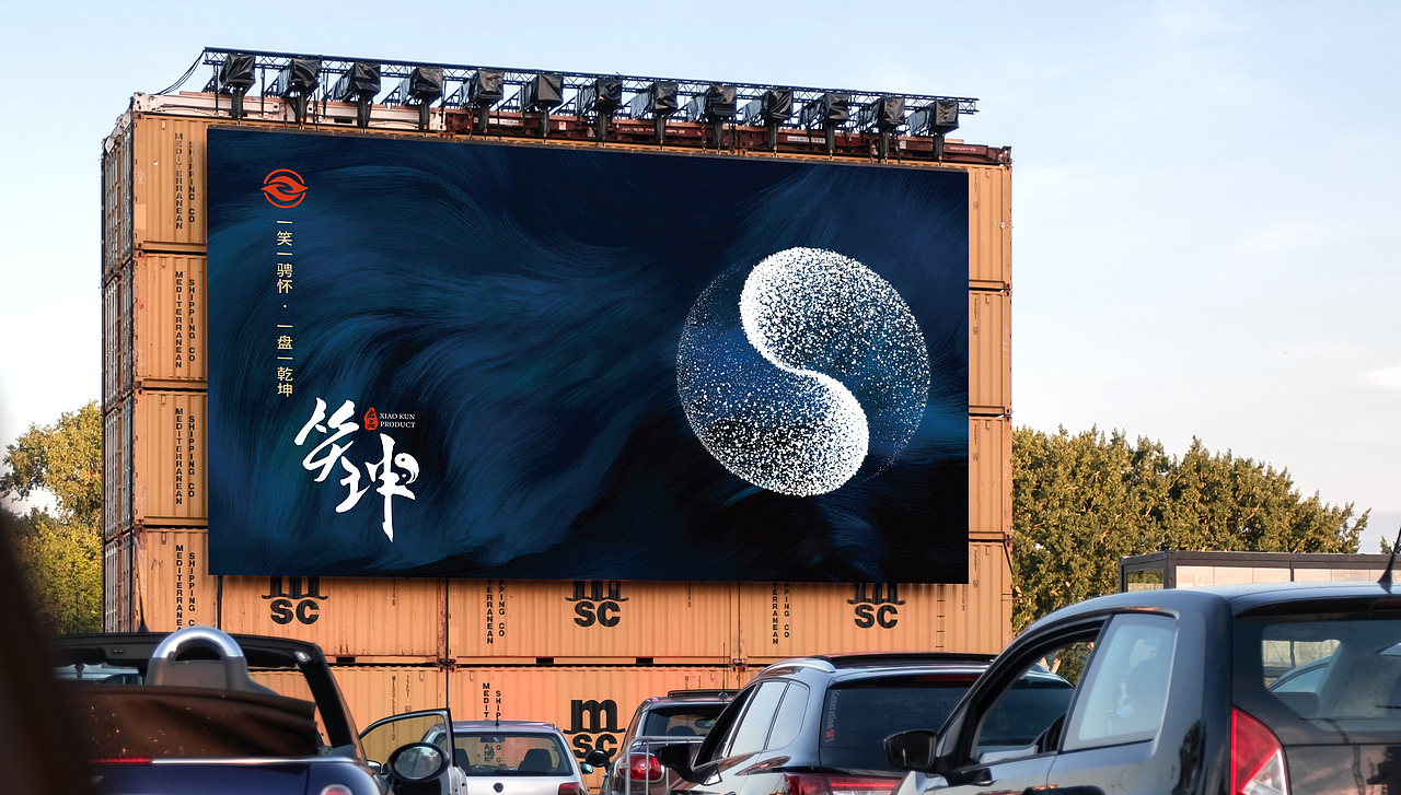 笑坤出品文玩logo