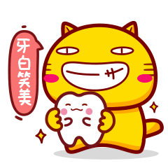“哈咪猫爱护牙齿”微信表情（图ZMzcwMzI0NDUy） - 网络表情 - 站酷设计师碳碳原创素材 - 站酷ZCOOL