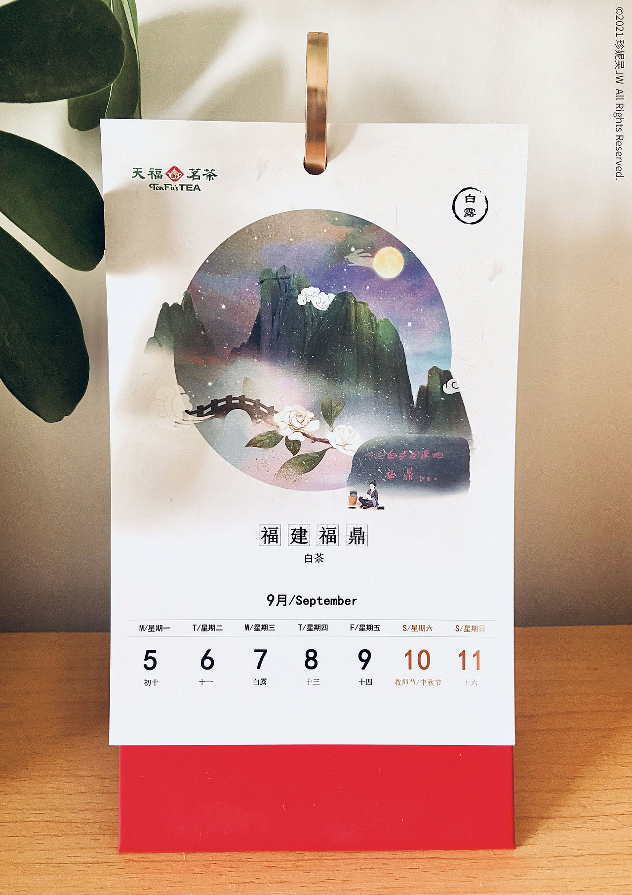 #创意节日海报#2022 二十四节气插画-白露（图ZMzE1MDU1NjI0） - 商业插画 - 站酷设计师珍妮吴JW原创素材 - 站酷ZCOOL