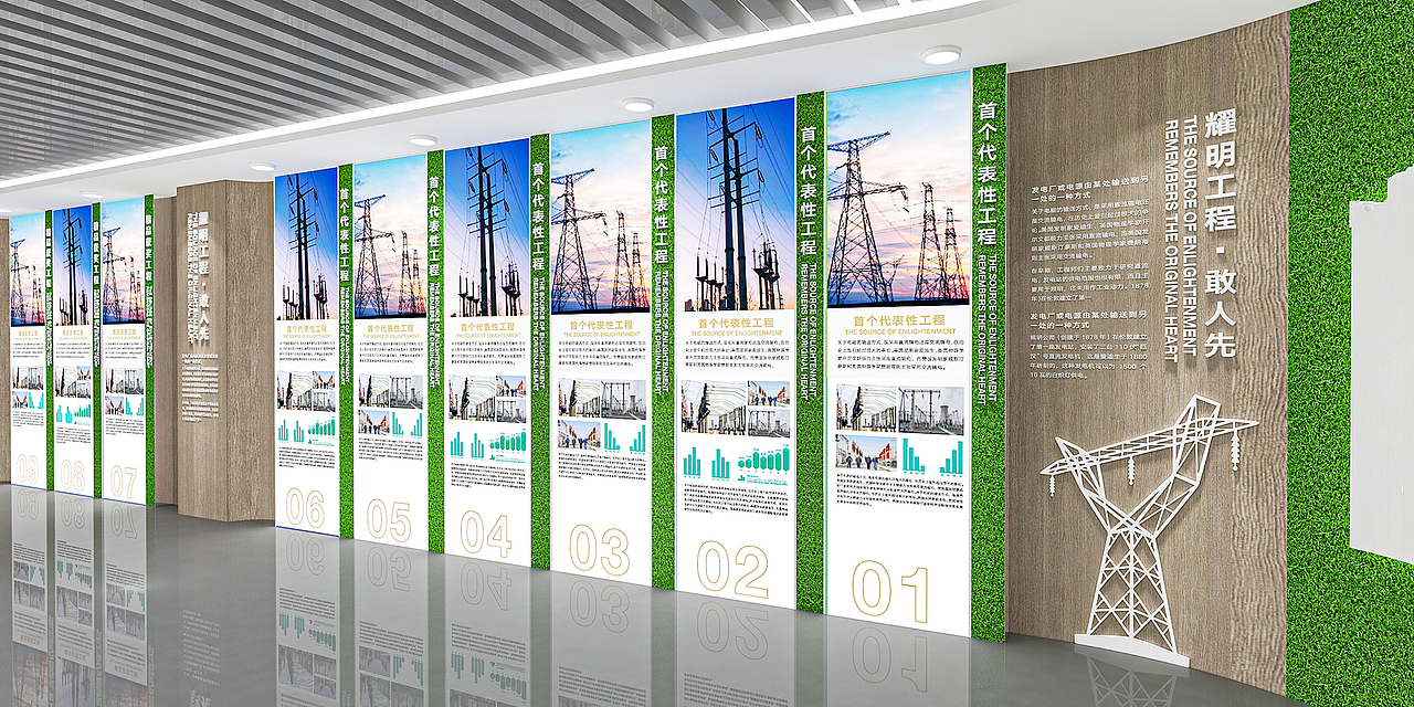 吉安明珠电力展厅设计 | 三石三斤作品