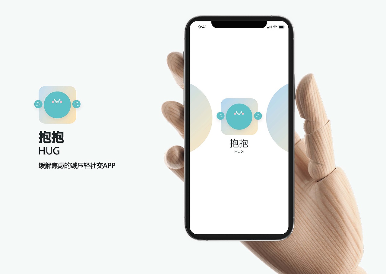 抱抱-缓解焦虑的减压轻社区（图ZMzAxMzE5ODY0） - 交互/UE - 站酷设计师鲶鱼喵呜原创素材 - 站酷ZCOOL