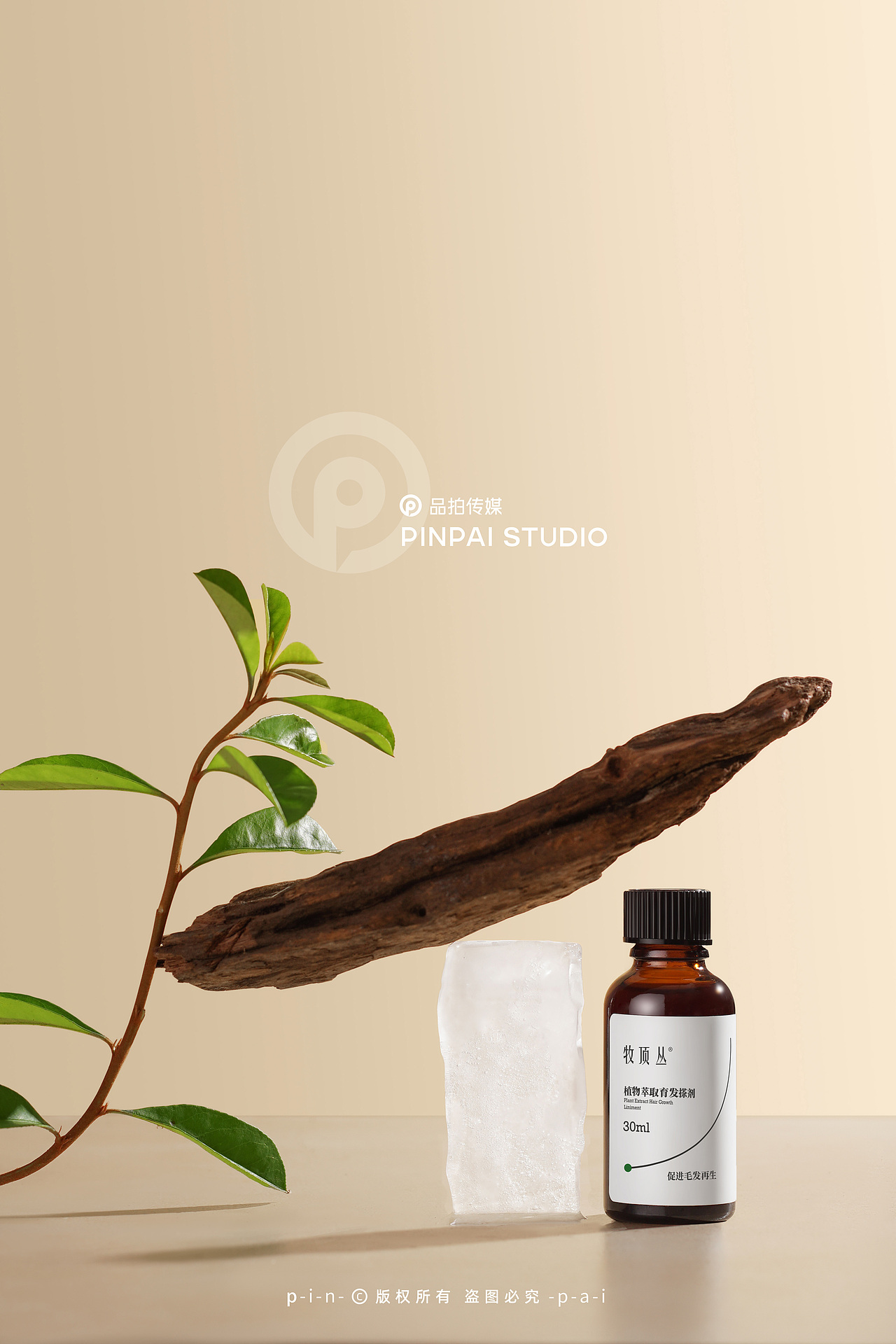 护发精华|品拍传媒