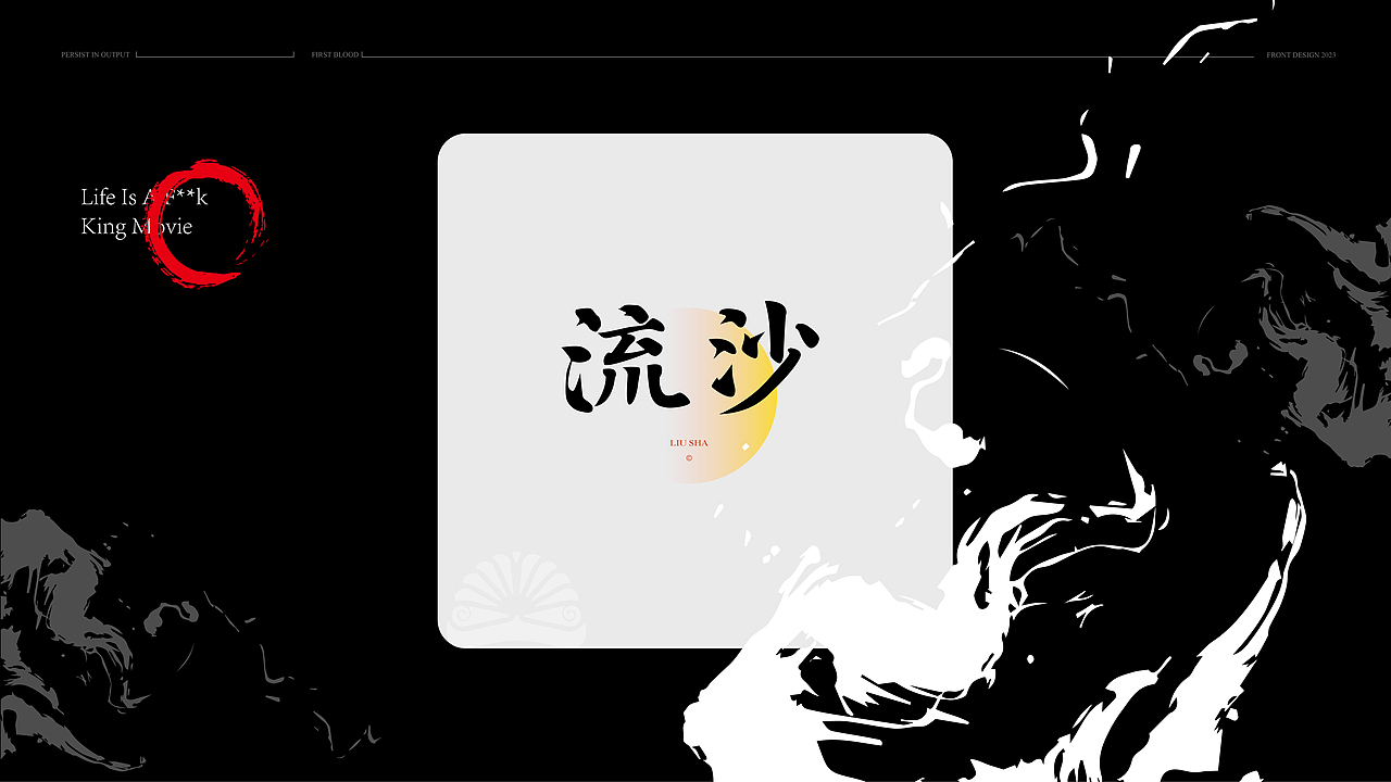 中国风&字体设计丨古风第贰篇（图ZMzQ1OTc3ODU2） - 字体/字形 - 站酷设计师唯自渡原创素材 - 站酷ZCOOL