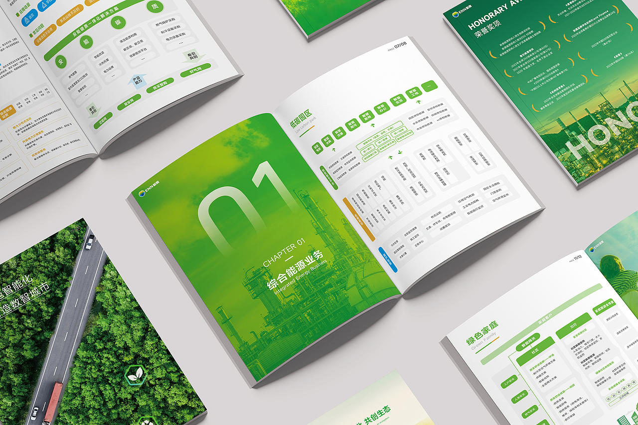 能源企业画册设计