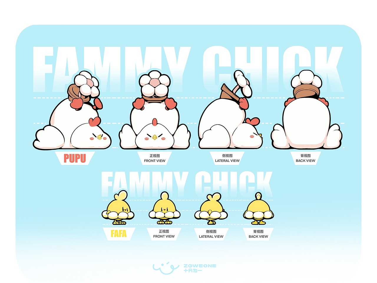 【FAMMY CHICK】花米鸡米花米鸡|原创IP|餐饮IP|甜品IP