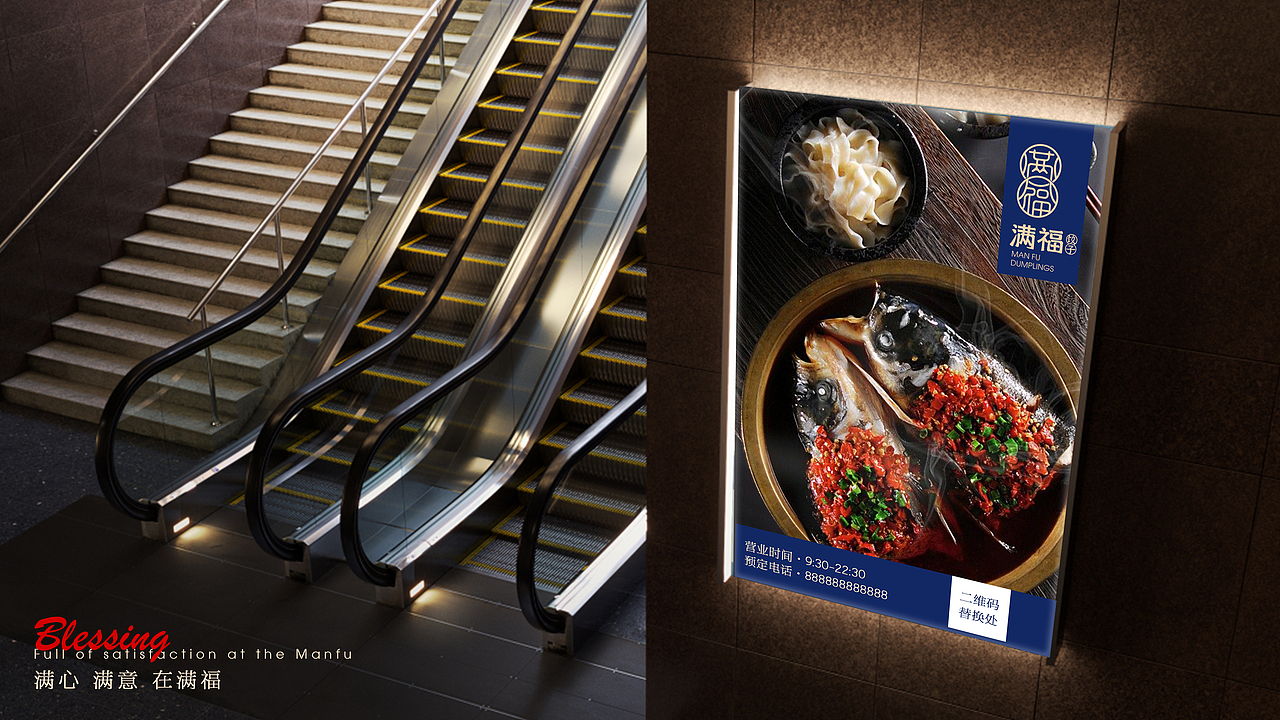 【霈约文化】满福饺子品牌视觉logo展示