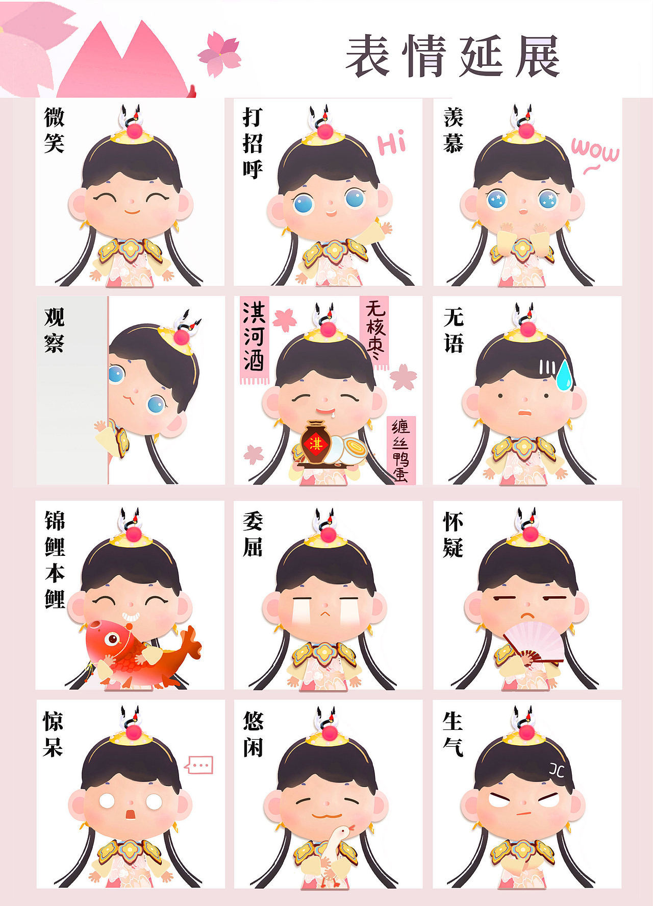 《淇河朋友们》-淇河城市印象kv插画
