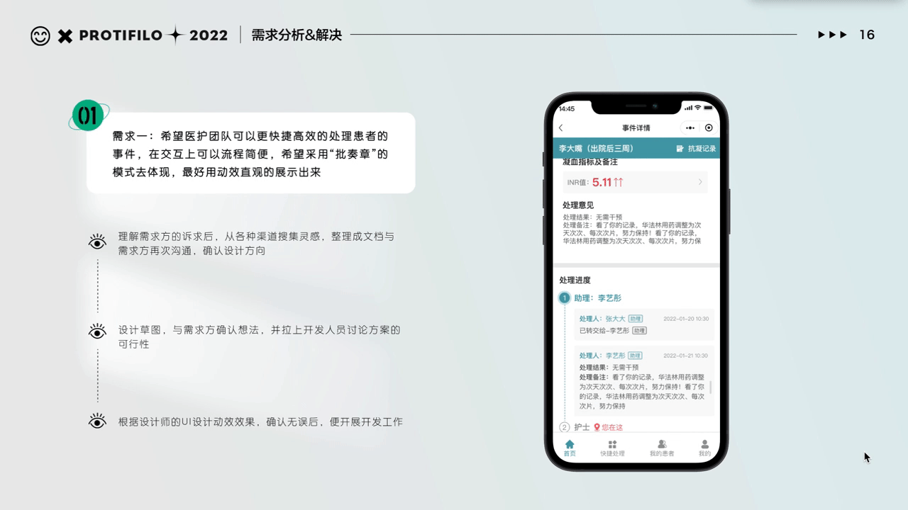 UI/UX设计作品集(2022)回顾