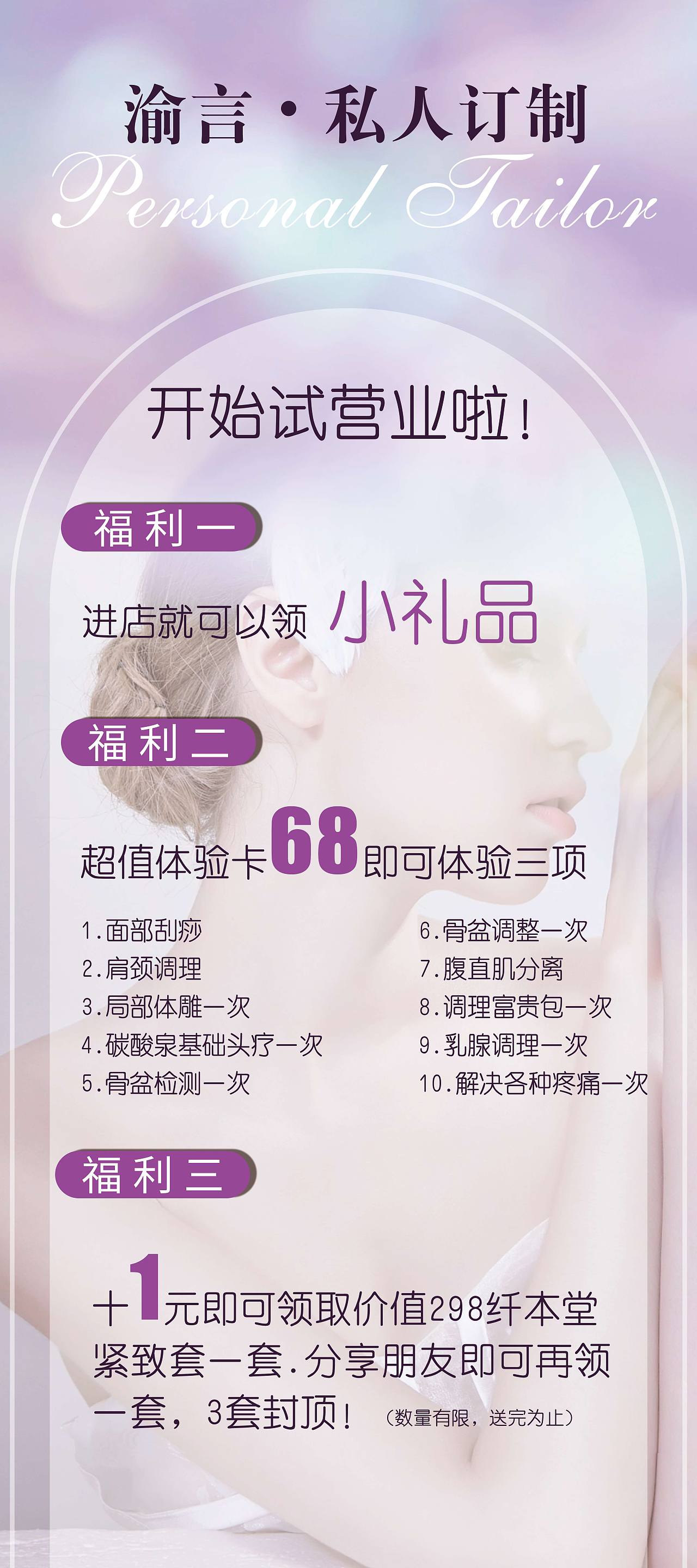 美业开业海报 x展架（图ZMzA3MDA1NzQ0） - 海报 - 站酷设计师Z62784701原创素材 - 站酷ZCOOL