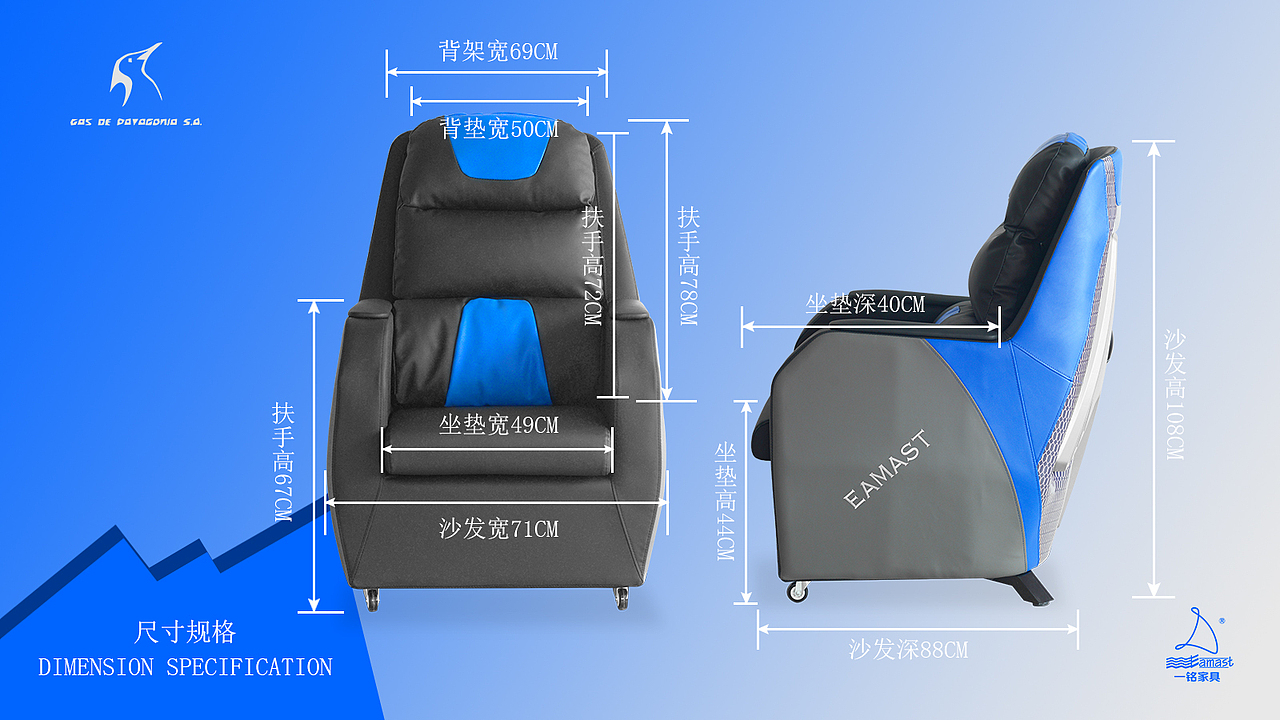 电竞沙发详情页
