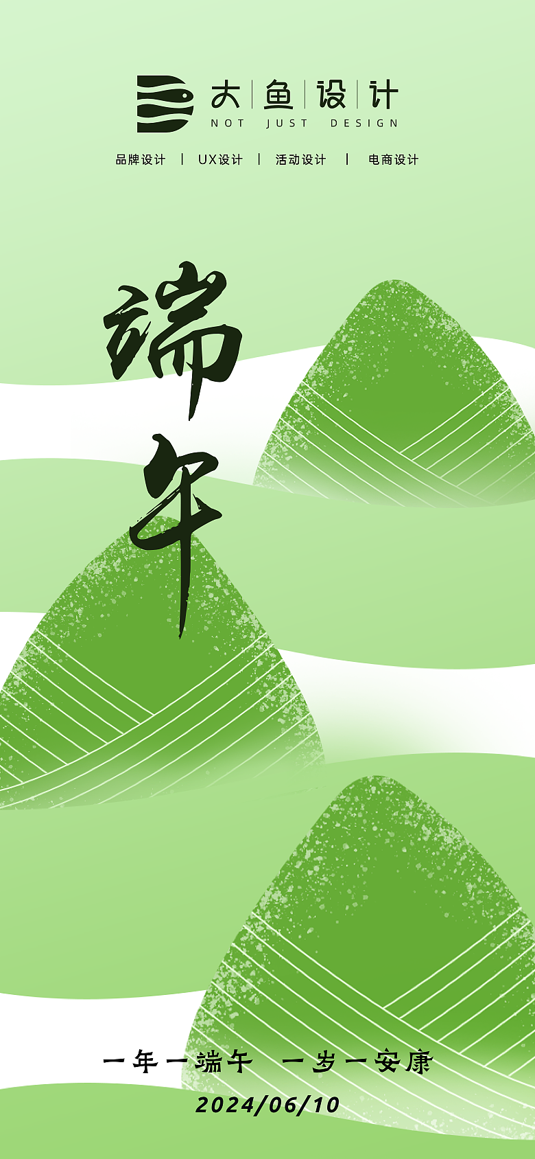 端午節(jié)海報（圖ZMzcwNzczMjc2） - 創(chuàng)作習(xí)作 - 站酷設(shè)計師fish_xu原創(chuàng)素材 - 站酷ZCOOL