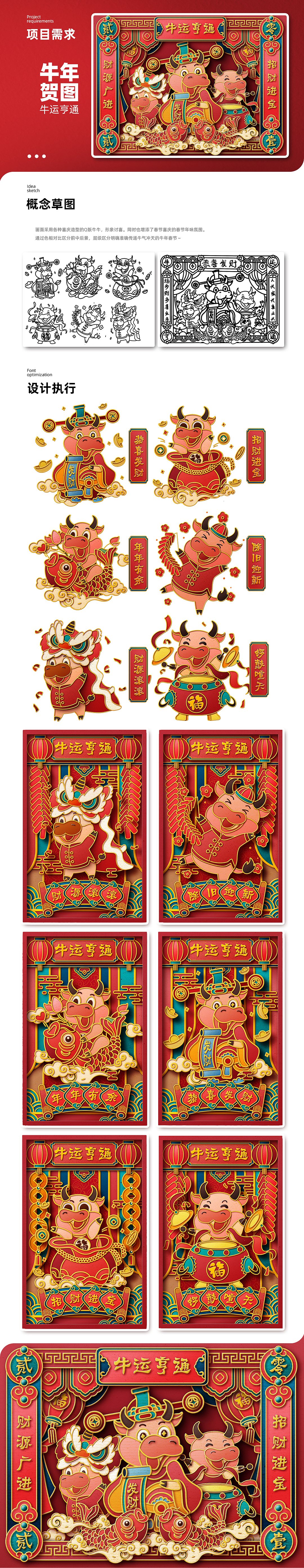 #今晚打老虎 牛年贺图 剪纸风插画（图ZMzA3NTY1NjE2） - 商业插画 - 站酷设计师兔丿兔兔原创素材 - 站酷ZCOOL