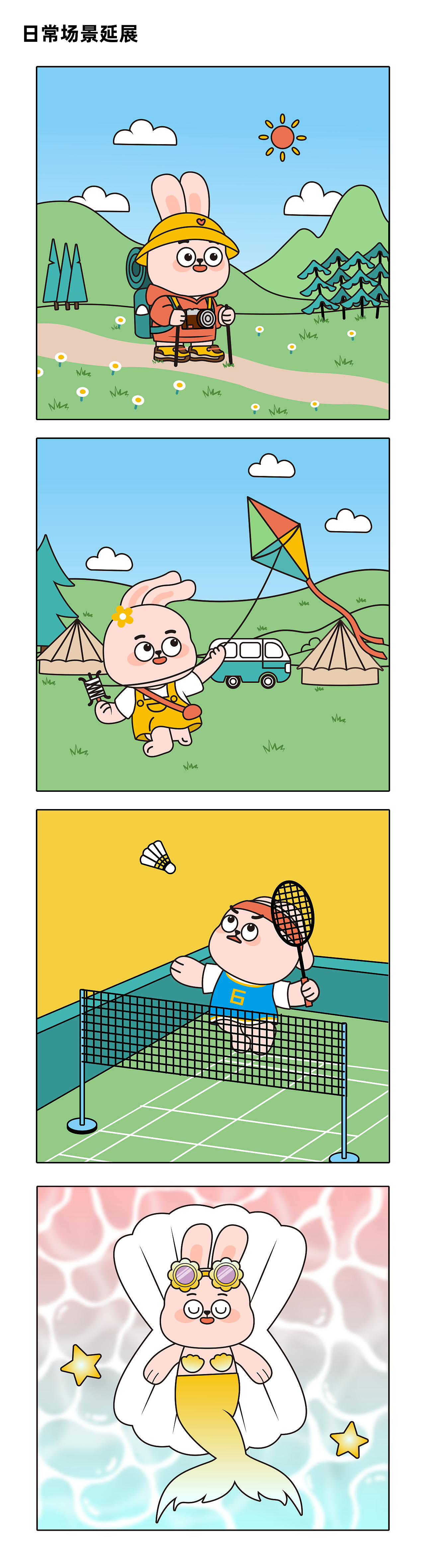 壮壮兔RUBY | 兔年IP设计