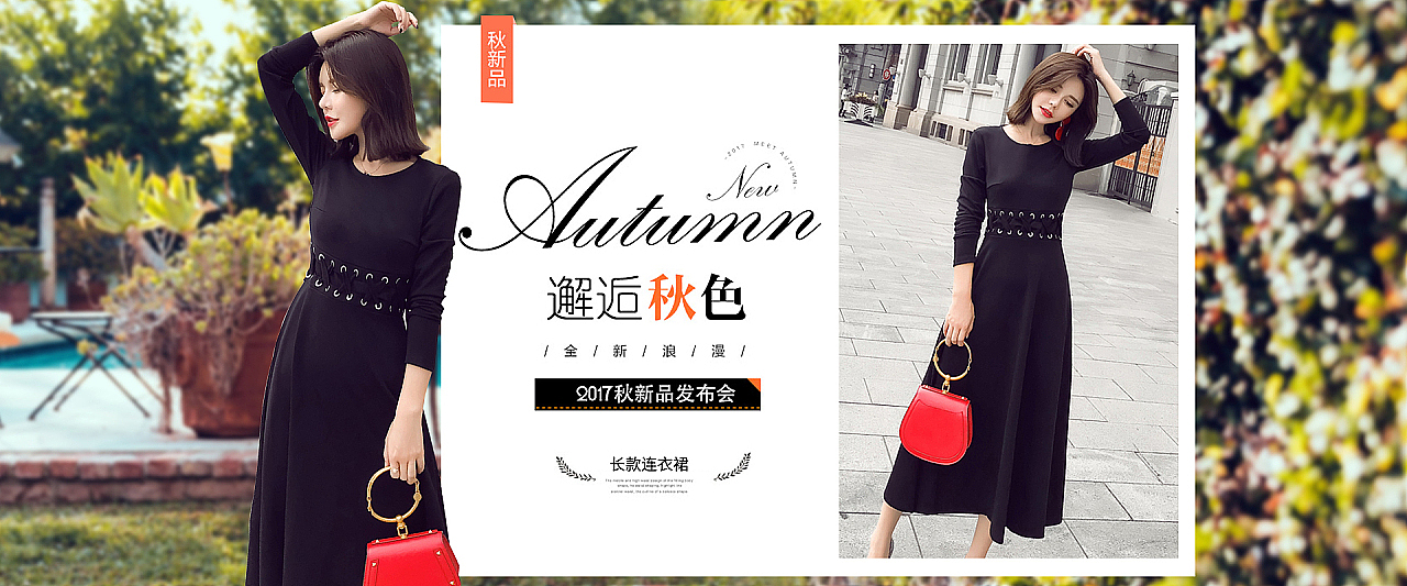 女装海报全屏海报连衣裙夏秋装海报（图ZMzUxMjg5OTQ4） - 电商 - 站酷设计师特务L原创素材 - 站酷ZCOOL
